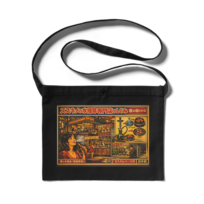 サコッシュ - 300 x 230 (mm)