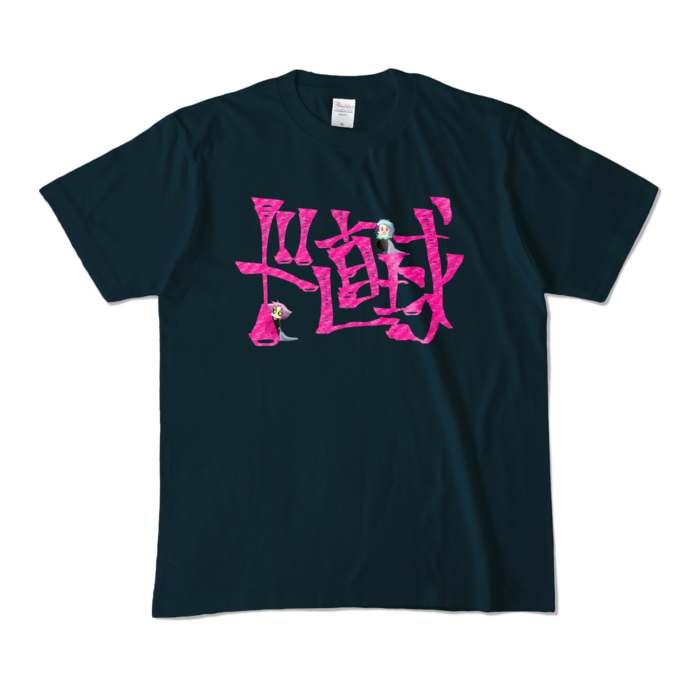 カラーTシャツ - M - ネイビー (濃色)