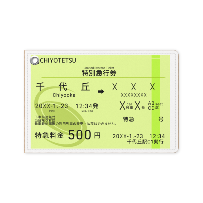 パスケース - 70 x 105 (mm)