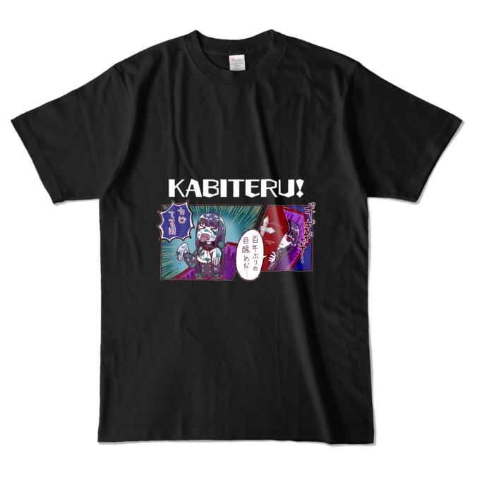 カラーTシャツ - L - ブラック (濃色)