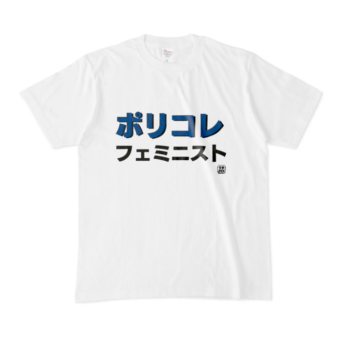 Tシャツ - M - 白