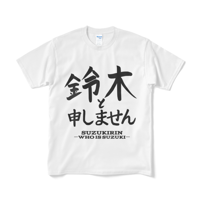 Tシャツ(短納期) - M - ホワイト