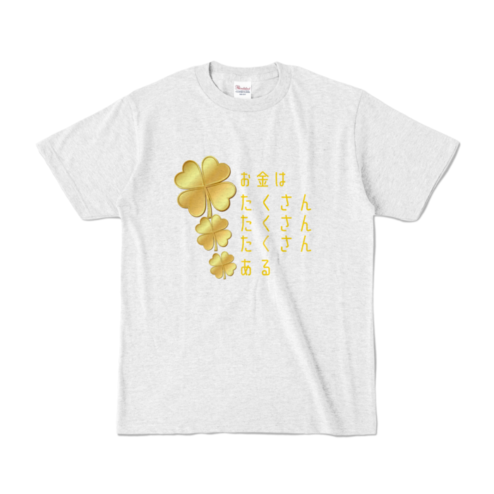 カラーTシャツ - S - アッシュ (淡色)