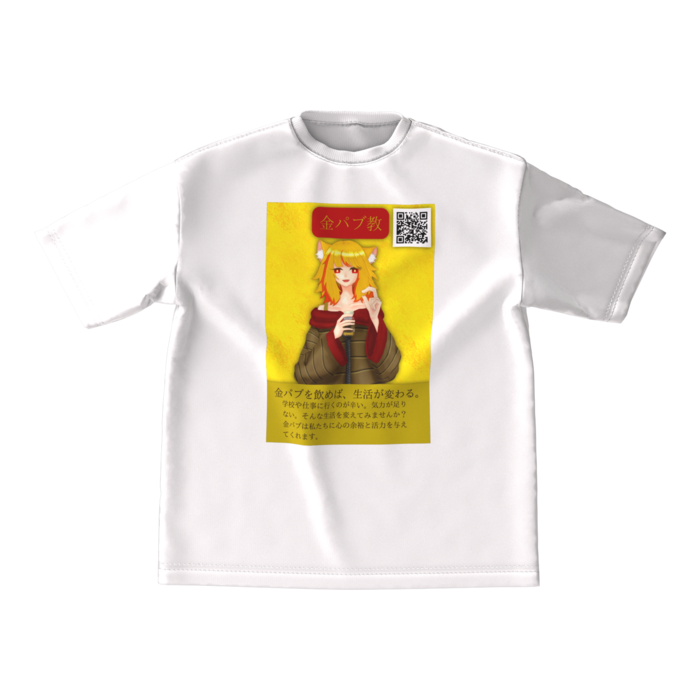 ビッグシルエットTシャツ - M - 正面