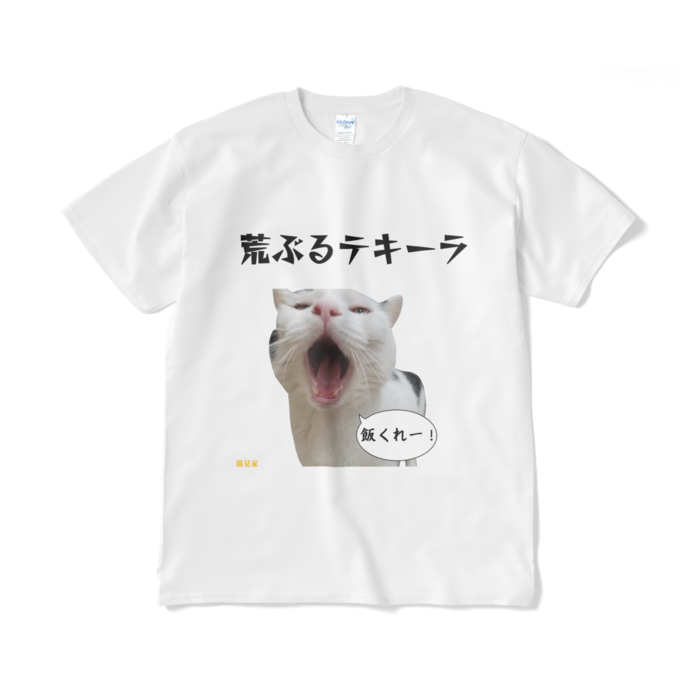 Tシャツ（短納期） - XL - ホワイト