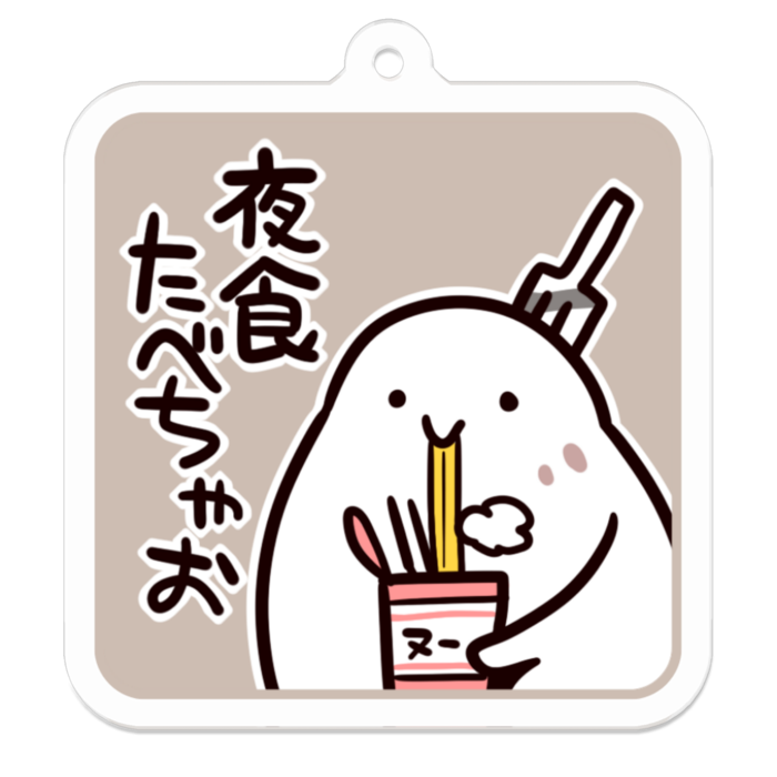 Vol3-28:夜食たべちゃお