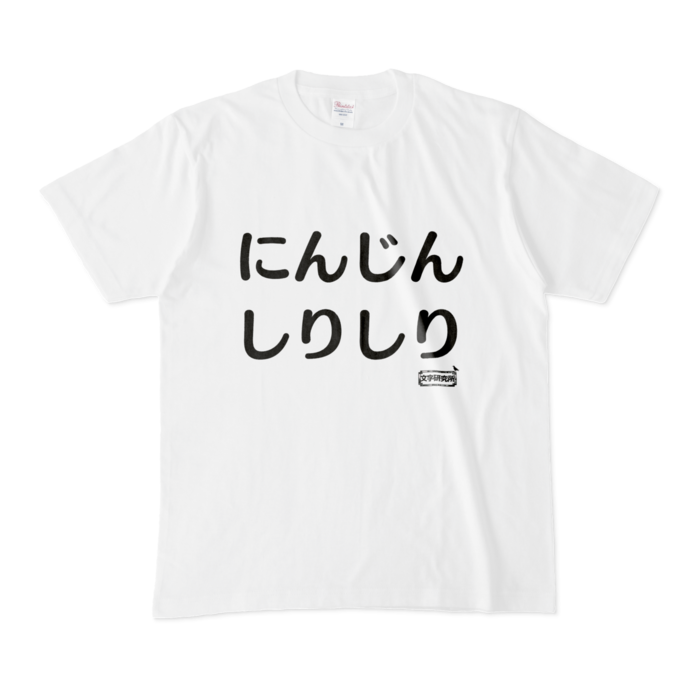Tシャツ - M - 白