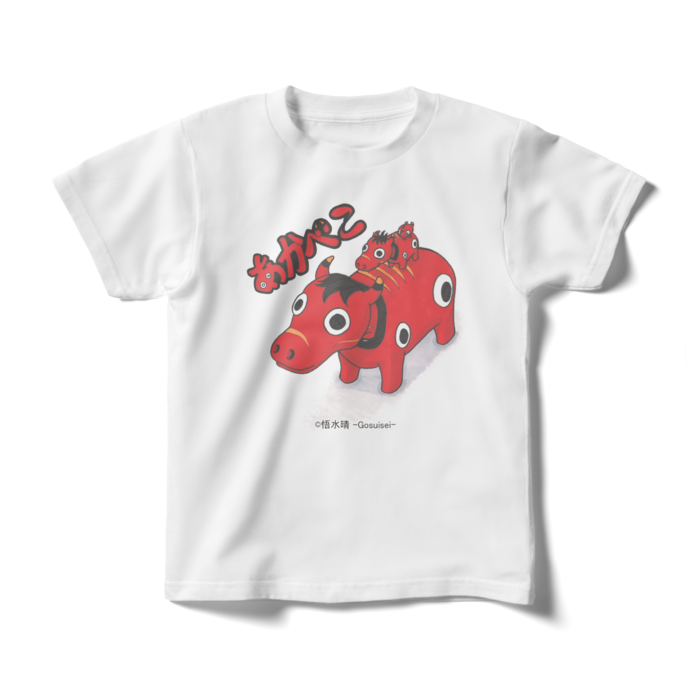 キッズTシャツ - 140cm - 正面