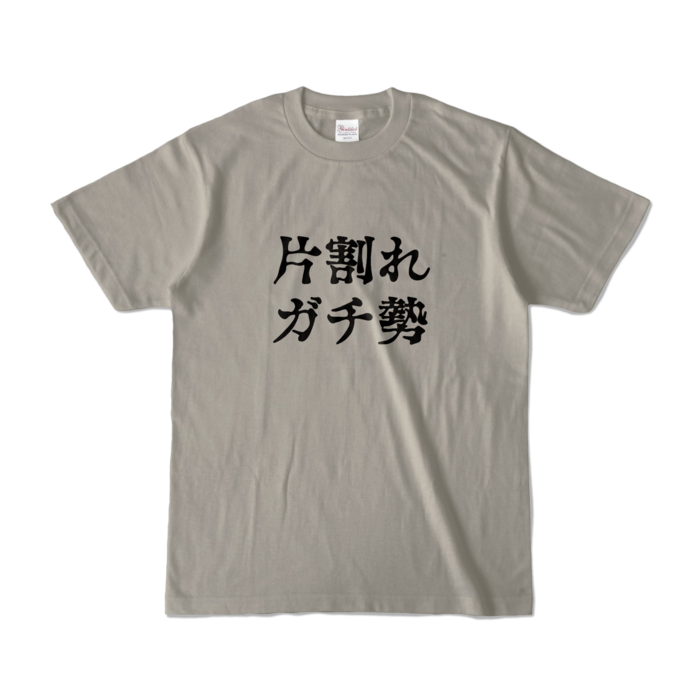 カラーTシャツ - S - シルバーグレー (淡色)