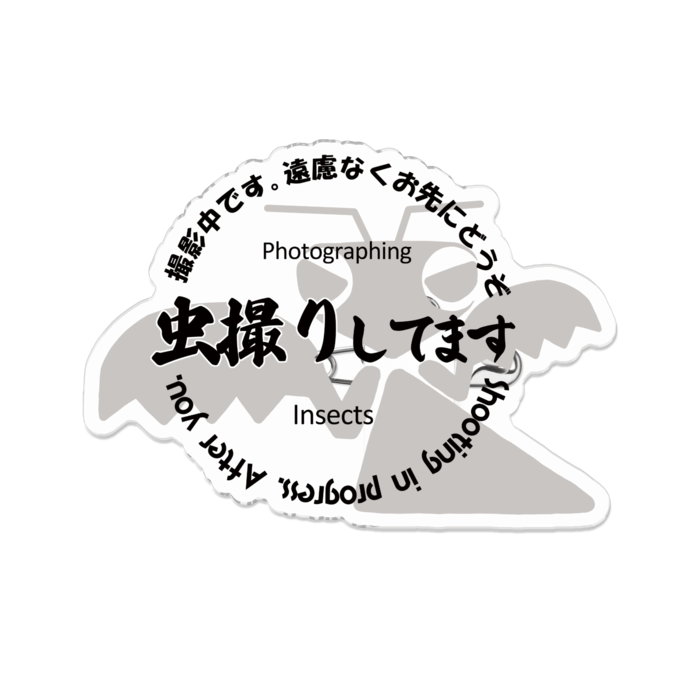 アクリルバッジ - 70 x 70 (mm)