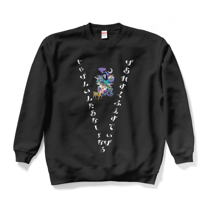 スウェット - XL - ブラック