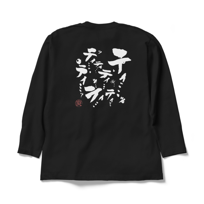 ロングスリーブTシャツ - XL - ブラック