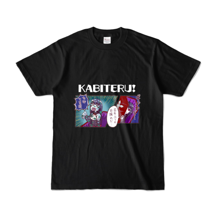 カラーTシャツ - S - ブラック (濃色)