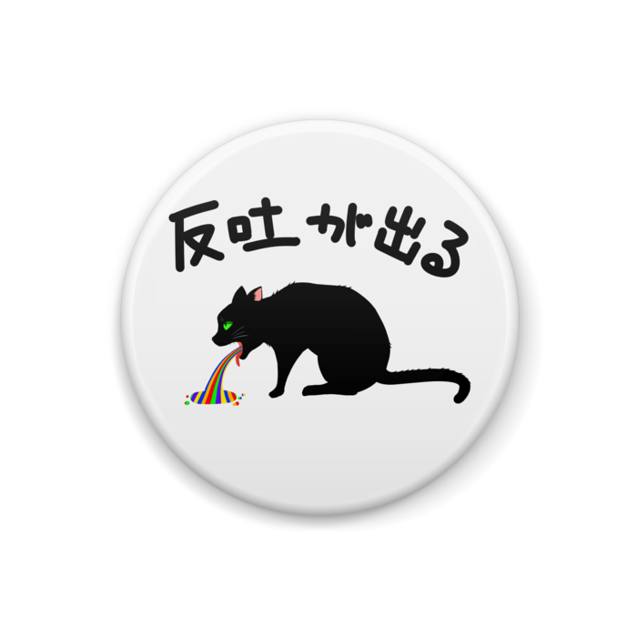 缶バッジ - 32mm