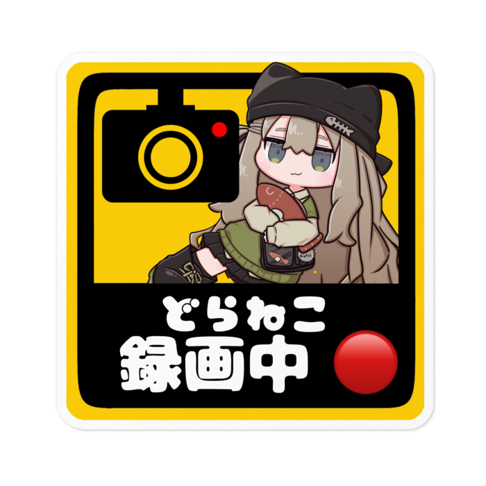 ①にんまりキプフェル どらねこステッカー M10cm