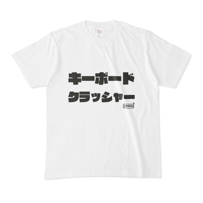 Tシャツ - M - 白
