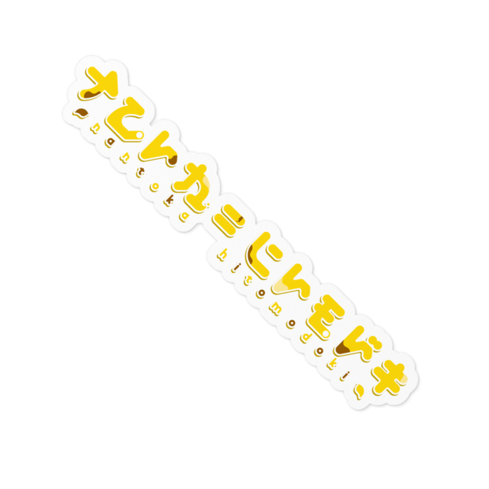 ステッカー - 100 x 100 (mm)ホワイト