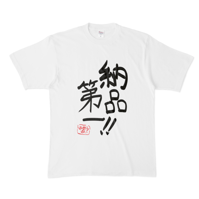 Tシャツ - XL - 白