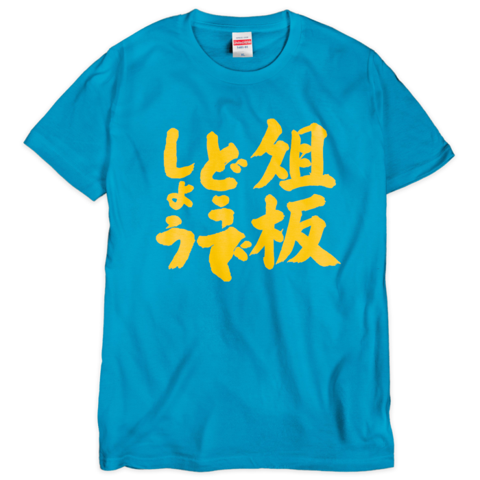Tシャツ（シルクスクリーン印刷） - XL - 1色