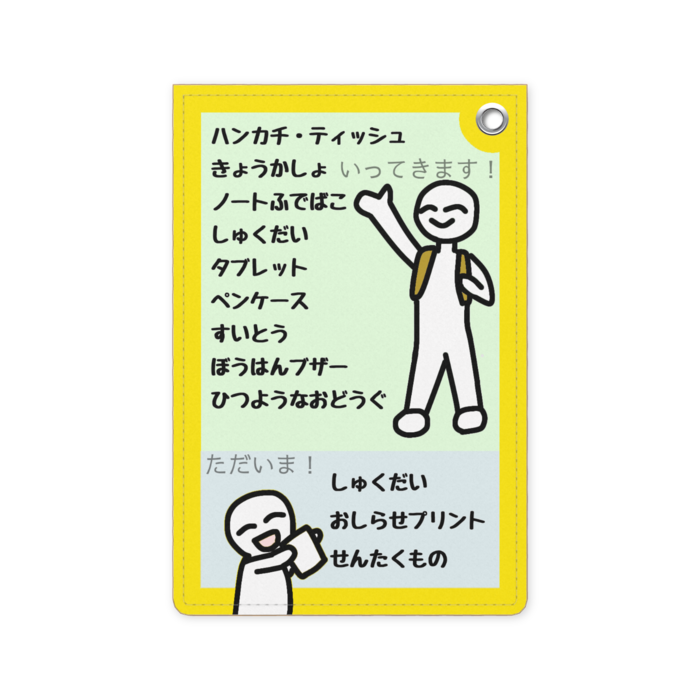 パスケース - 70 x 105 (mm)