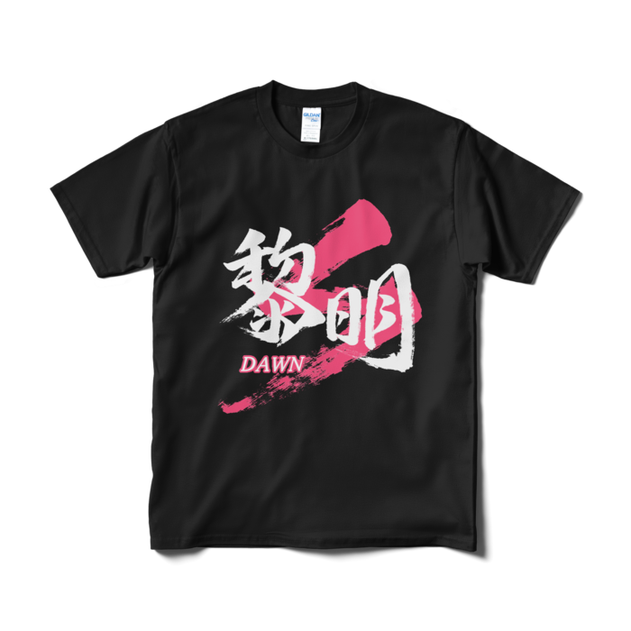 Tシャツ（短納期） - M - ブラック