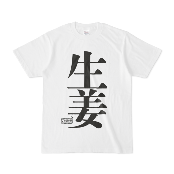 Tシャツ - S - 白