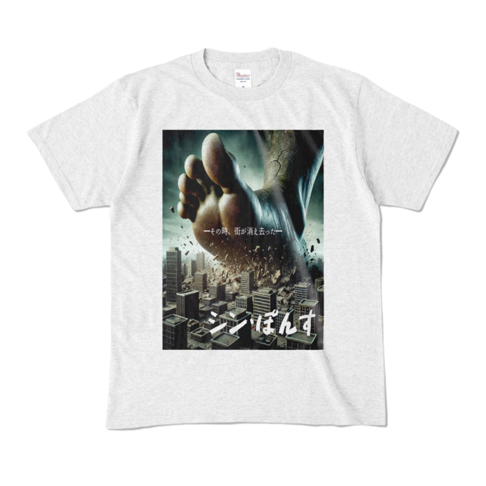 カラーTシャツ - M - アッシュ (淡色)