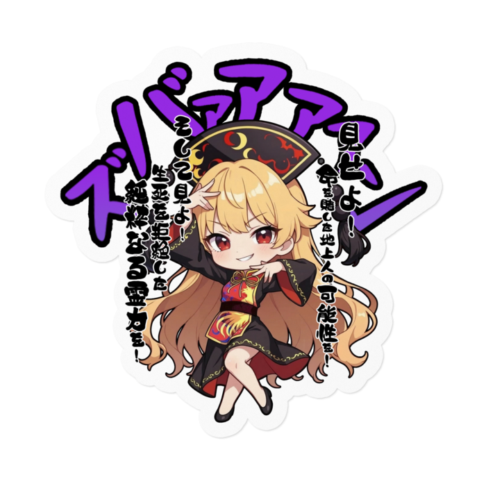 ステッカー - 160 x 160 (mm)