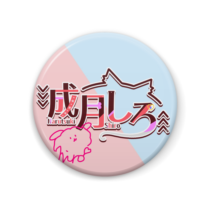 成月ロゴサインハーフカラー - 57mm