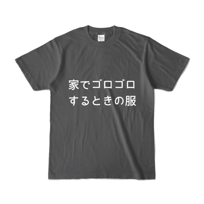 カラーTシャツ - S - チャコール (濃色)