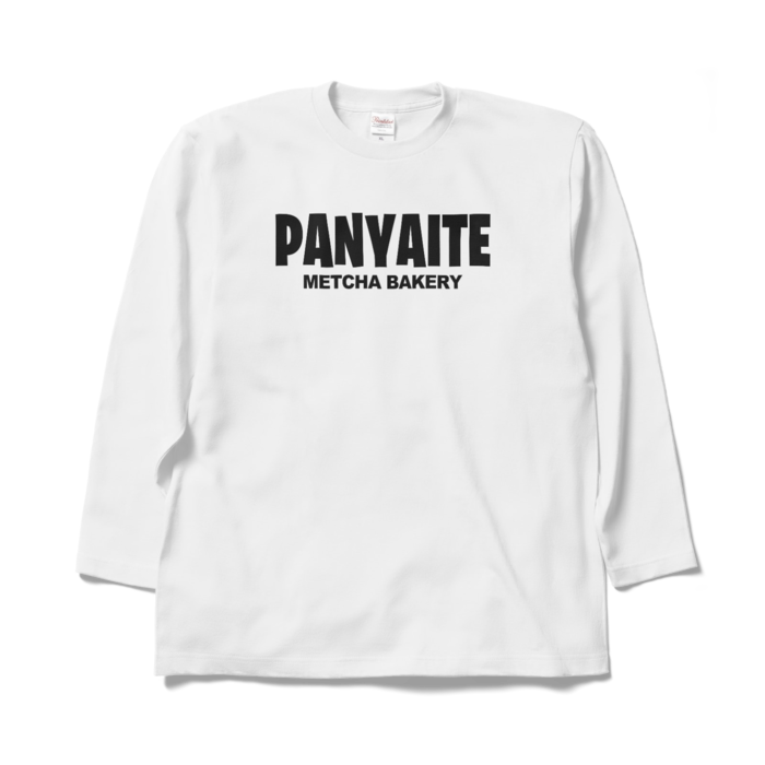 ロングスリーブTシャツ - XL - ホワイト