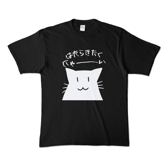 カラーTシャツ - XL - ブラック (濃色)