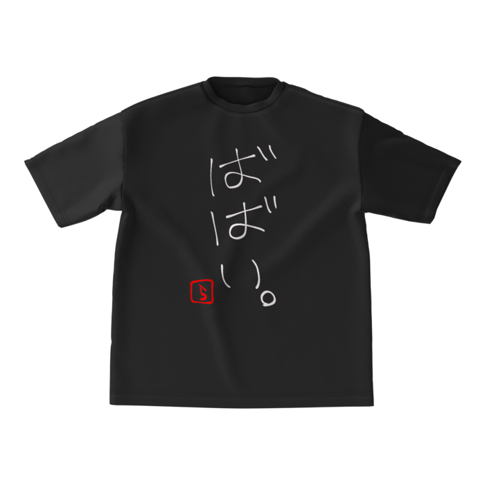 ビッグシルエットTシャツ - M - 正面