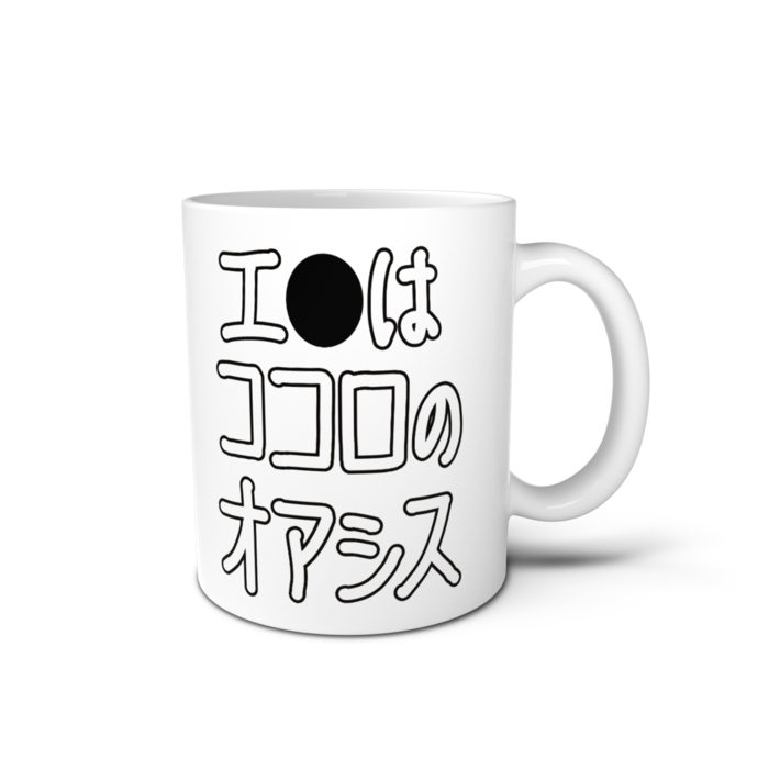 マグカップ - 直径 8 cm / 高さ 9.5 cm