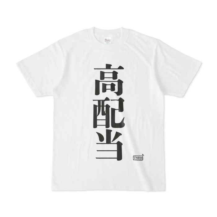 Tシャツ - S - 白