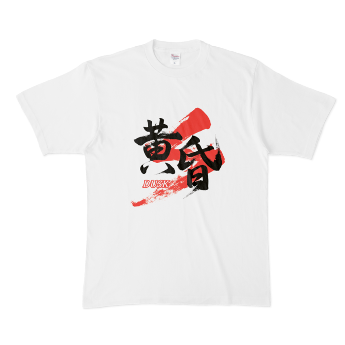 Tシャツ - XL - 白