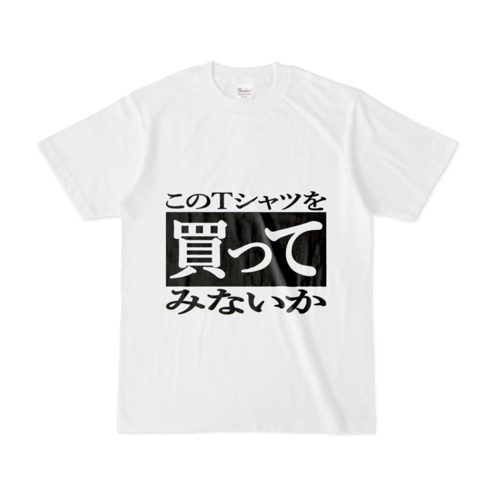 Tシャツ - S - 白