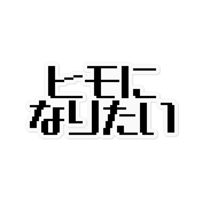 ステッカー - 100 x 100 (mm)