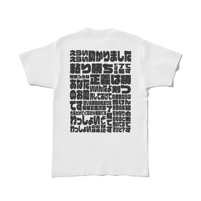 Tシャツ - L - 白
