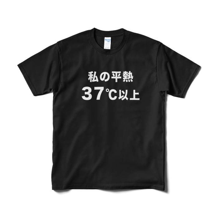 Tシャツ（短納期） - M - ブラック