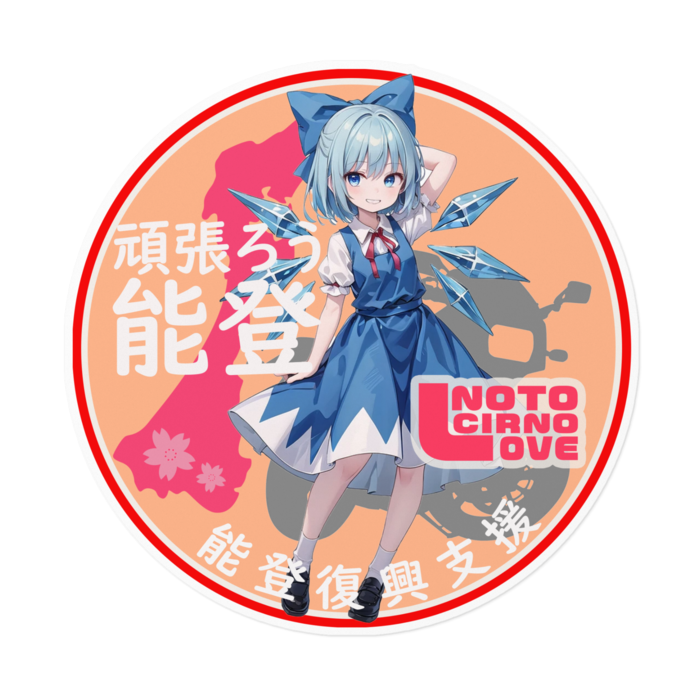 ステッカー - 160 x 160 (mm)