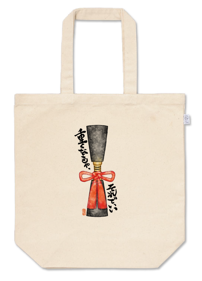 トートバッグ - M - プリント面積中