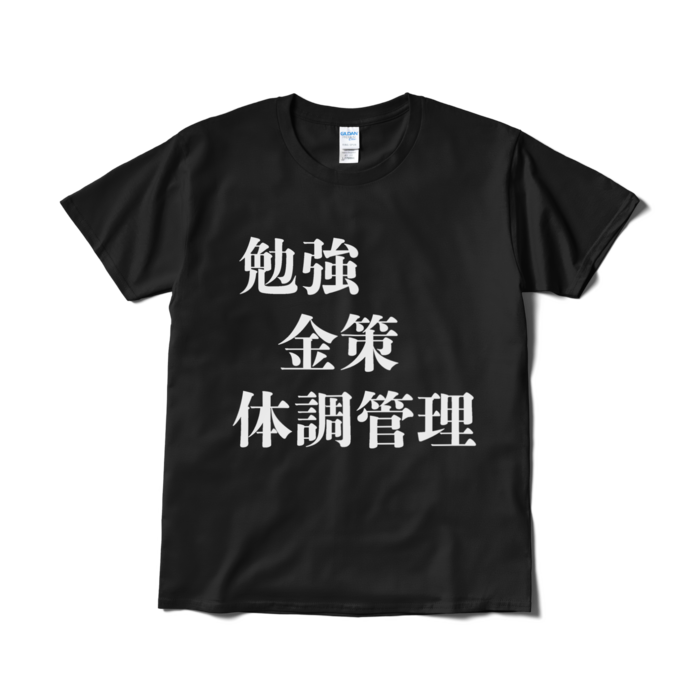 Tシャツ（短納期） - L - ブラック