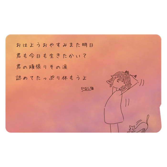 ICカードステッカー - 約85.7x53.9(mm)