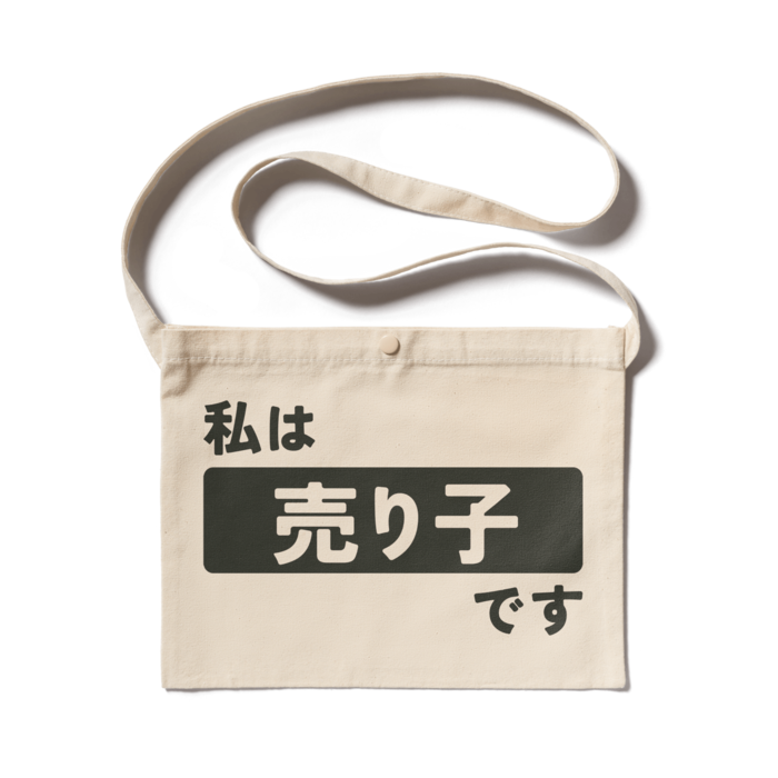 ナチュラル