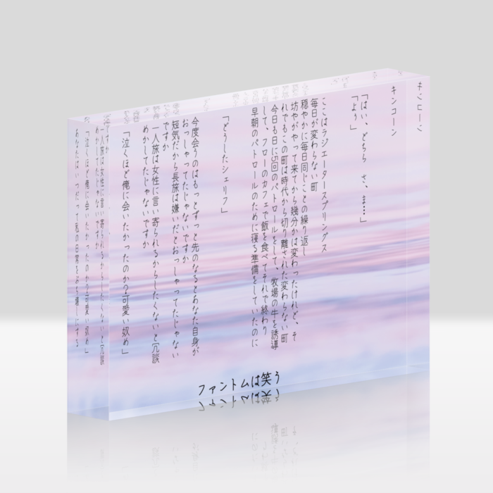 アクリルブロック - 148x100mm(1)