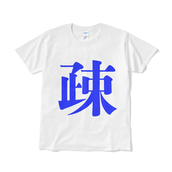 Tシャツ(短納期) - L - ホワイト
