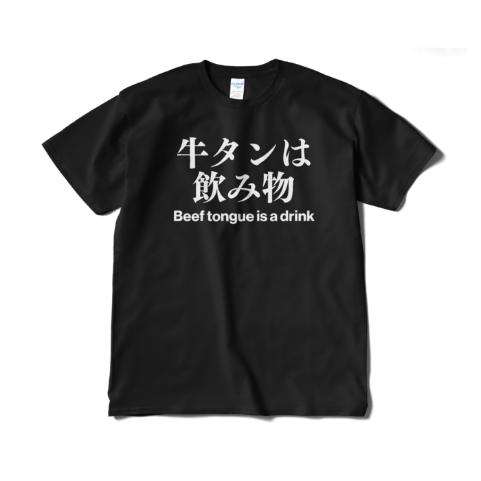Tシャツ（短納期） - XL - ブラック
