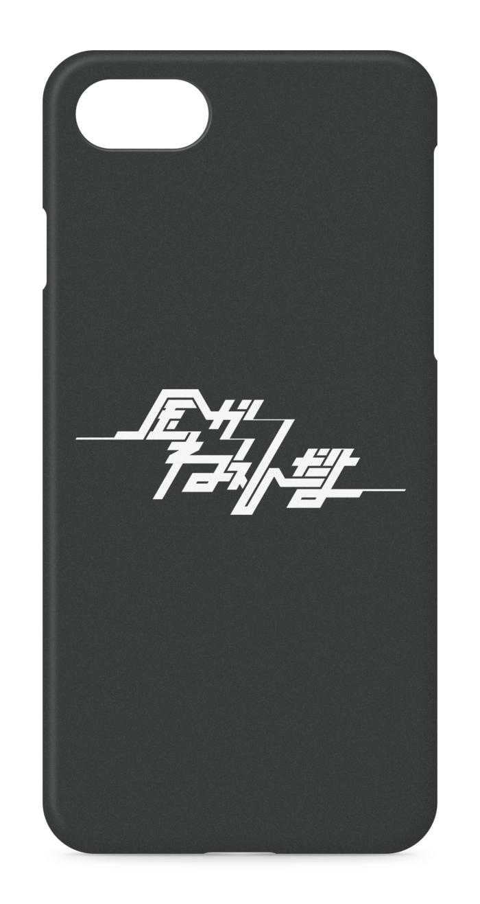 iPhoneケース - iPhone 8 / 7 / SE2 - 側面あり