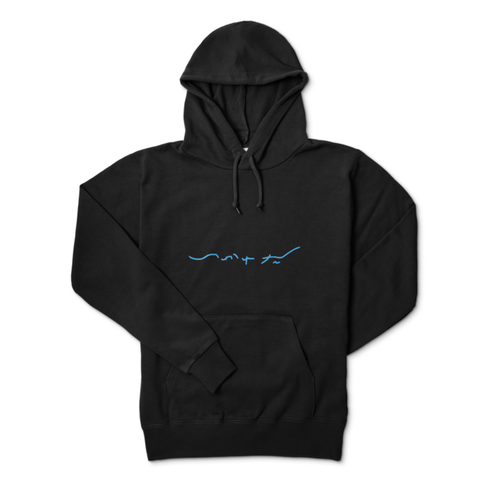 パーカー - M - ブラック(青文字)